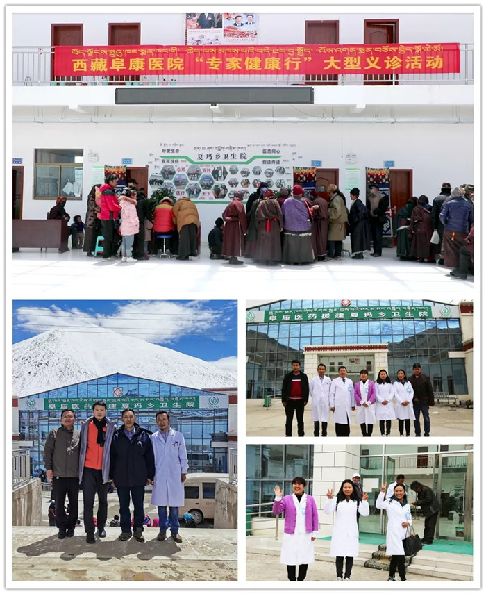 西藏阜康醫(yī)院 西藏阜康醫(yī)院